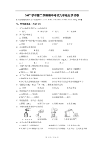 2018届宝山(嘉定)区中考化学二模(精编)