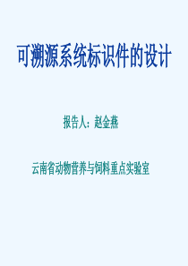 无线射频识别(rfid)专业技术标准