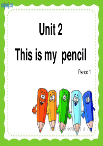 译林版-一年级下册英语-Unit2-This-is-my-pencil