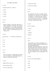 2019二建【市政】-ZY筑友-万元密训-模拟押题试卷1【必做】★★★