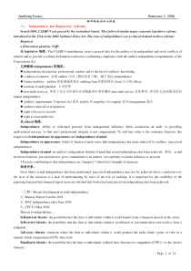 悉尼大学-审计auditing-号称最全的学生总结版本3