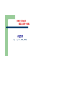 多级放大电路习题及详细答案