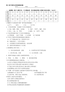 湘教版八年级地理上册第三章试题.