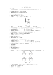 沪粤版八年级物理下册同步练习：6.2-怎样测量和表示力