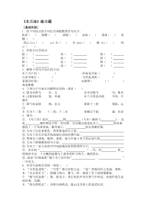 木兰诗测试题及答案