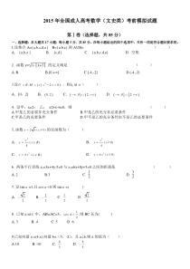 2015成考高起专数学模拟题及答案1