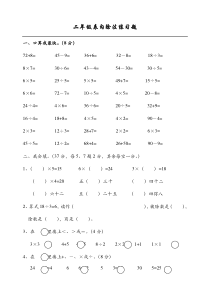 二年级数学下册除法练习题