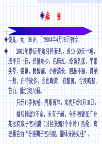 脾虚证辨证论治的系列研究广州中医药大学王建华劳绍贤连至