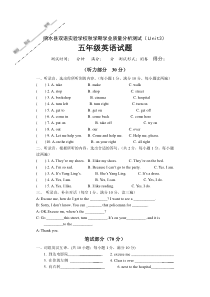 译林英语五年级下册第3单元综合试卷