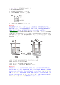 2017—2019年江苏13地市中考化学试题分类考点12-燃烧与燃料