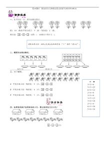 数学二年级下册除法的含义和除法算式的读写的练习题