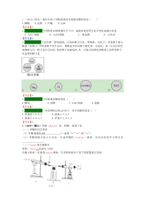 2017—2019年江苏13地市中考化学试题分类考点17-酸与碱