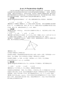 【智博教育原创专题】立体几何中的排列组合问题解法策略