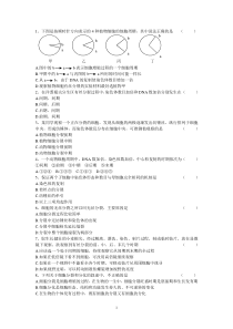 有丝分裂测试题及答案