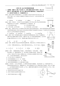 2019全国1卷物理部分精编