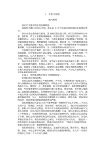 美国酒王传奇(PDF177)(1)