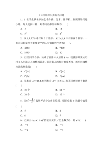 排列组合：多面手问题-组数字问题