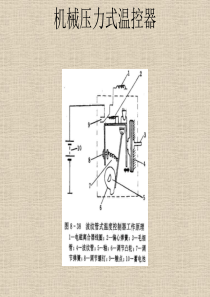 汽车空调控制系统