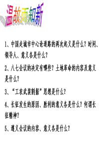 抗日战争ppt资料