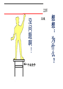 触电形式和急救方法