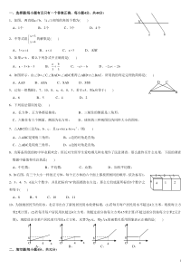 初二数学上册期末考试试题及答案(一)