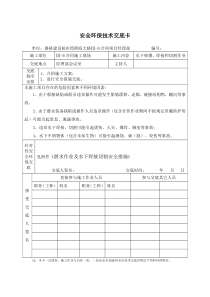 潜水作业及水下焊接切割安全措施