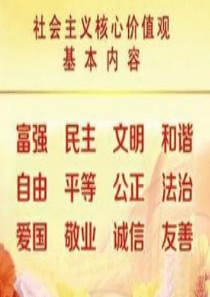 小学生核心价值观《公正》主题班会_-