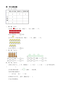 苏教版小学数学二年级下册单元测试题全册