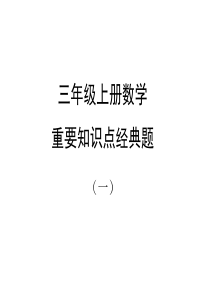 青岛版数学四年级下册第一单元计算器单元检测