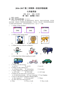 2016-2017七年级第二学期月考英语试卷及答案