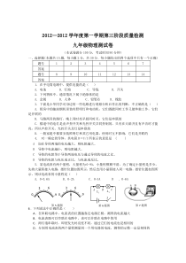 人教版九年级物理上期末试卷及答案