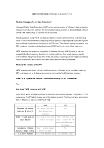 VADP与VCB对比及VMWARE常见备份软件列表