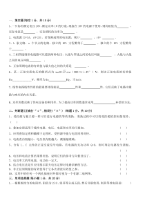 电路分析试题及其答案