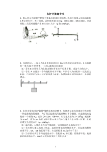 杠杆计算专项