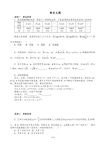 中考数学复习：新定义题型