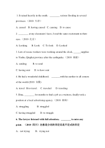 现在分词作状语练习-含答案