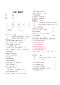 药剂学模拟试题