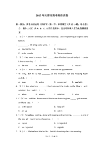 2017年天津市高考英语试卷