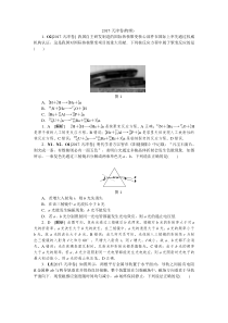 2017年天津高考物理试卷及答案