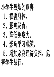 四年级下册品社远离诱惑课件