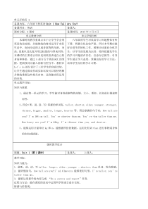 小学英语人教版PEP(三年级起点)六年级下册英语全册教案