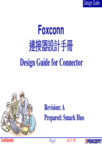 Foxconn-连接器设计手册