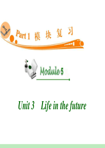 Unit3Lifeinthefuture请你发挥想象力描绘你理想中的未来生活