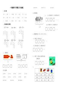 2018一年级下册数学第二单元测试卷