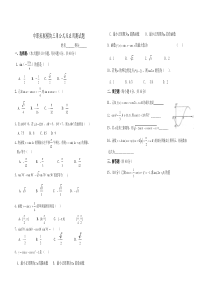 中职拓展模块三角公式及应用测试题