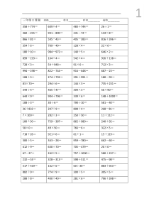 三年级口算题50套