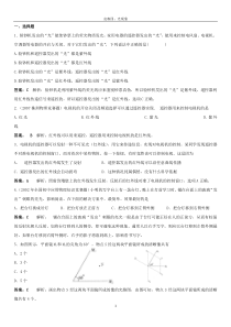 竞赛试题和答案：光现象