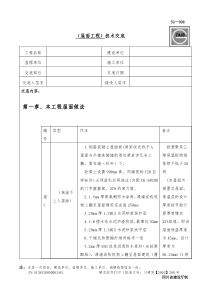 新近员工培训教材-人事管理篇