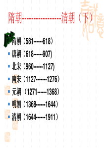 人教版三年级下册数学第一单元位置与方向