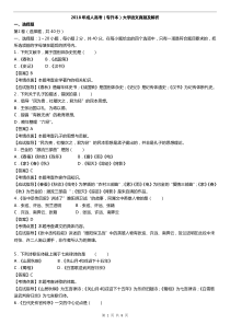 2018年成人高考(专升本)大学语文真题及解析